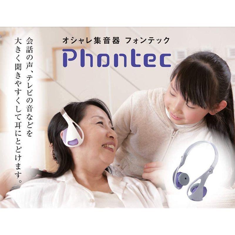 松栄電子工業 ルーセンテクノ 日本製 ヘッドホンタイプ 集音器 Phontec 自動電源オンオフ機能 軽・中度難聴 おしゃれ 贈り物 グレー