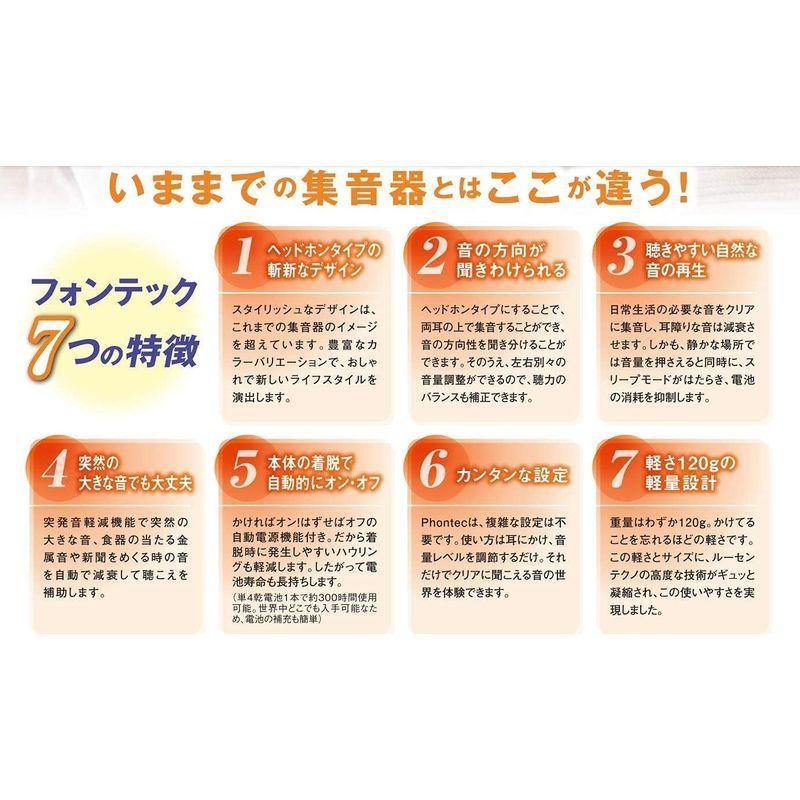 松栄電子工業 ルーセンテクノ 日本製 ヘッドホンタイプ 集音器 Phontec 自動電源オンオフ機能 軽・中度難聴 おしゃれ 贈り物 グレー