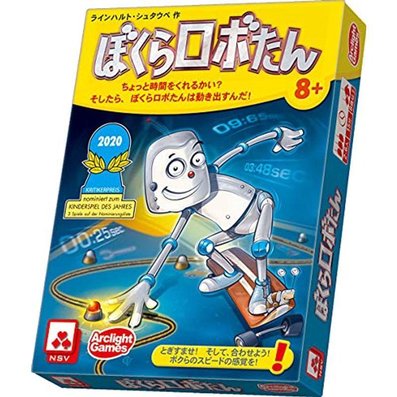 アークライト ぼくらロボたん 完全日本語版 (2-6人用 15分 8才以上向け) ボードゲーム