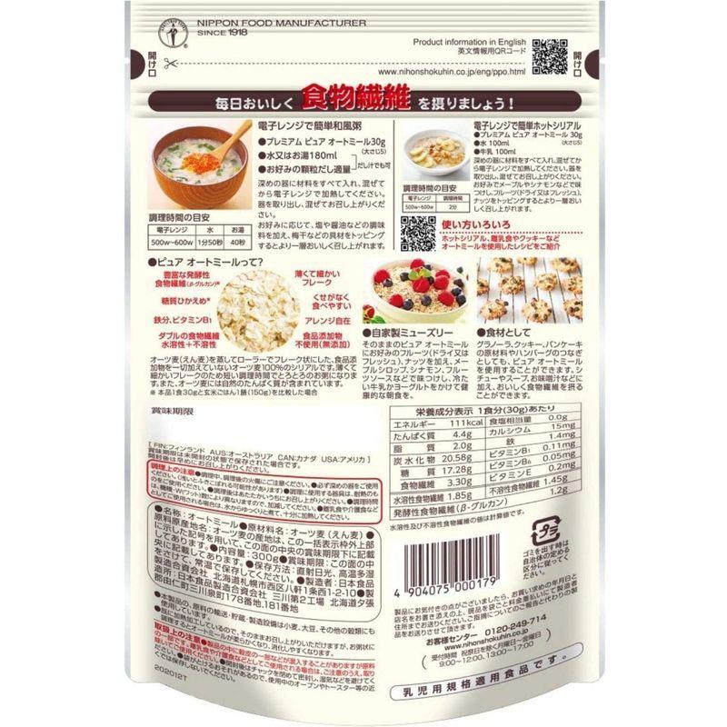 保存版 日本食品製造 まとめ買い日食 プレミアムピュアオートミール 300g 3袋 Calculadora Digital Com Br