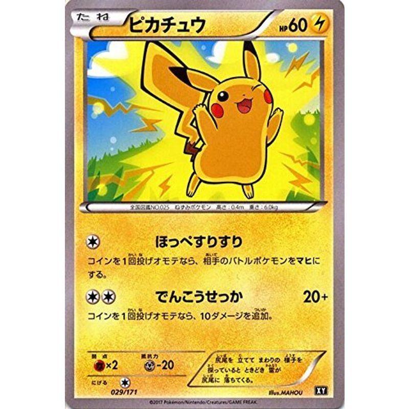 ポケモンカードゲームsm ピカチュウ The Best Of Xy Chocolatecollection 通販 Yahoo ショッピング