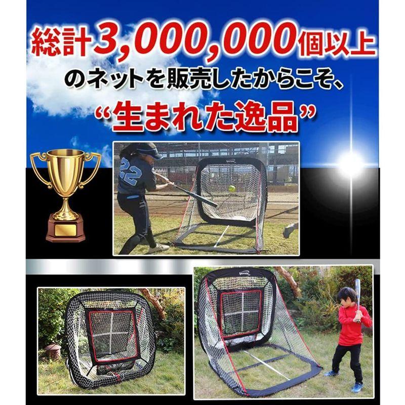 野球ネット 30秒設置 折り畳み式 防球ネット 専門メーカー Spornia バッティングネット スポーニア 自宅 グランド 練習 ティーバ 30秒設置 折り畳み式 防球ネット 専門メーカー Spornia バッティングネット スポーニア 自宅 グランド 練習 ティーバ