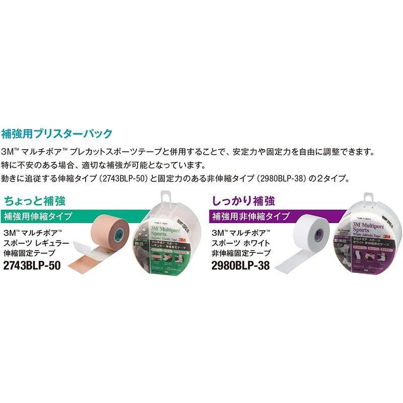 3M(スリーエム) キネシオロジー テーピング マルチポアスポーツ レギュラー 3M(スリーエム) レギュラー I1169922348(11000円)