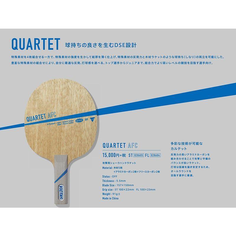 ヴィクタス(VICTAS) 卓球 ラケット カルテット AFC シェークハンド