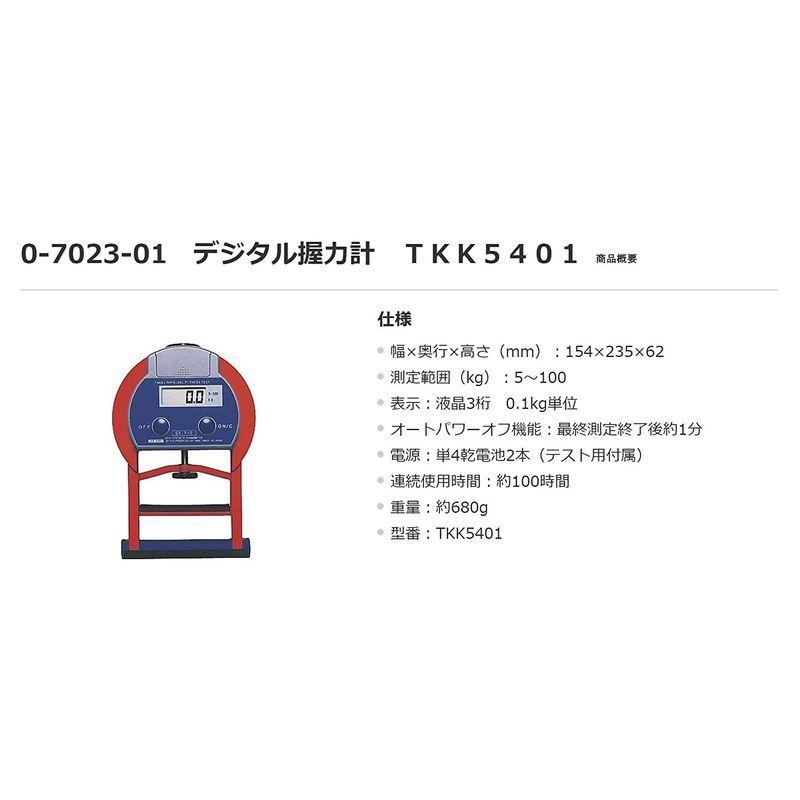 デジタル握力計 TKK5401 /0-7023-01 TKK5401 /0