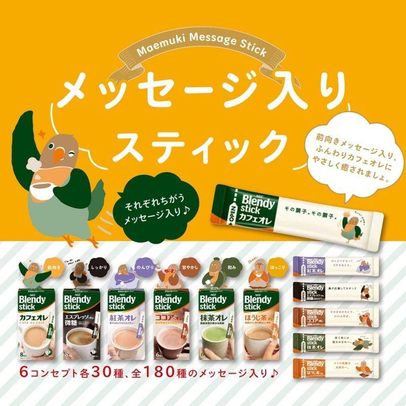 AGF ブレンディ スティック カフェオレ 甘さなし 30本 スティックコーヒー :20220501111139-01316:chocolatecollection - 通販 - Yahoo!ショッピング AGF ブレンディ スティック カフェオレ 甘さなし 30本 スティックコーヒー :20220501111139-01316:chocolatecollection - 通販 - Yahoo!ショッピング
