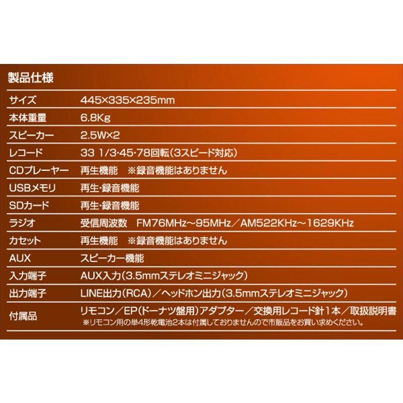 山善(YAMAZEN) キュリオム マルチレコードプレーヤー リモコ