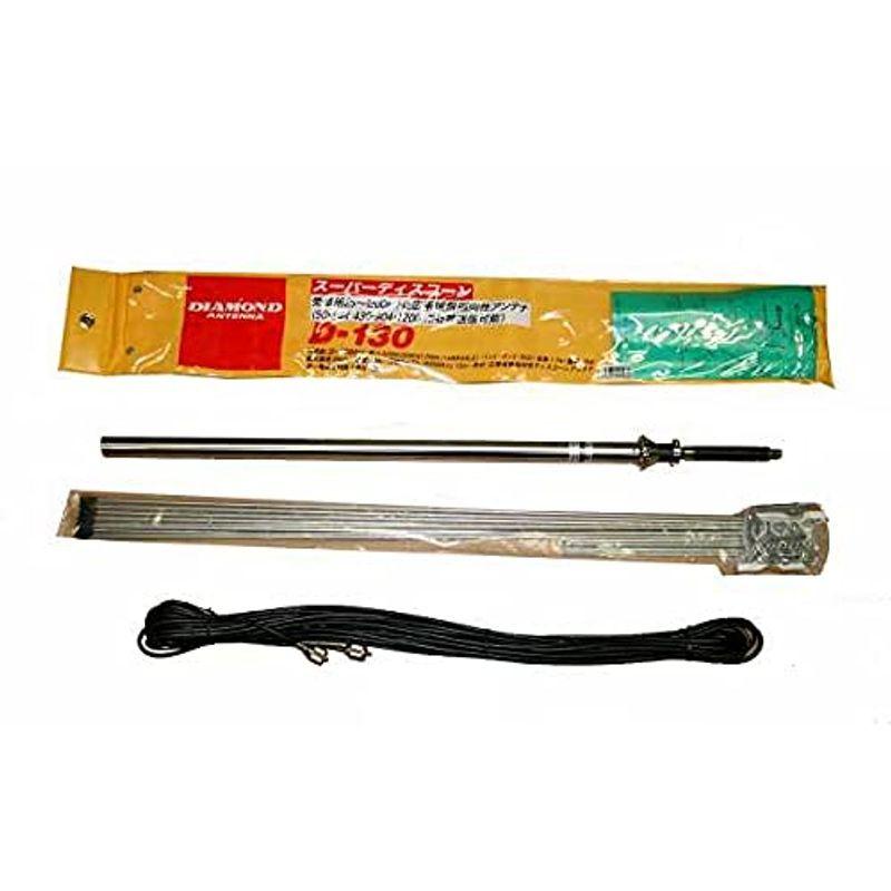 第一電波工業 ダイヤモンド スーパーディスコーンアンテナ (固定局用) D130