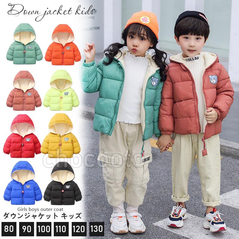 子供服 ダウンジャケット 中綿コート 綿入り女の子 男の子 アウター フード付き 子供服 ベビー