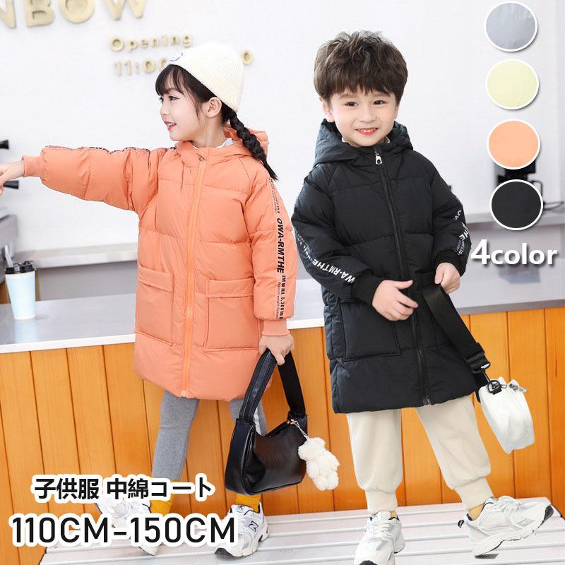 中綿コート キッズ 子供服 男の子 秋冬 冬服 子供コート アウター 厚手 ダウン風コート キッズコート ロングコート 中綿ジャケット フード付き 無地 暖かい 防寒 hULWjGnanX, 子ども服 - pci.edu.pe 中綿コート キッズ 子供服 男の子 秋冬 冬服 子供コート アウター 厚手 ダウン風コート キッズコート ロングコート 中綿ジャケット フード付き 無地 暖かい 防寒 hULWjGnanX, 子ども服 - pci.edu.pe