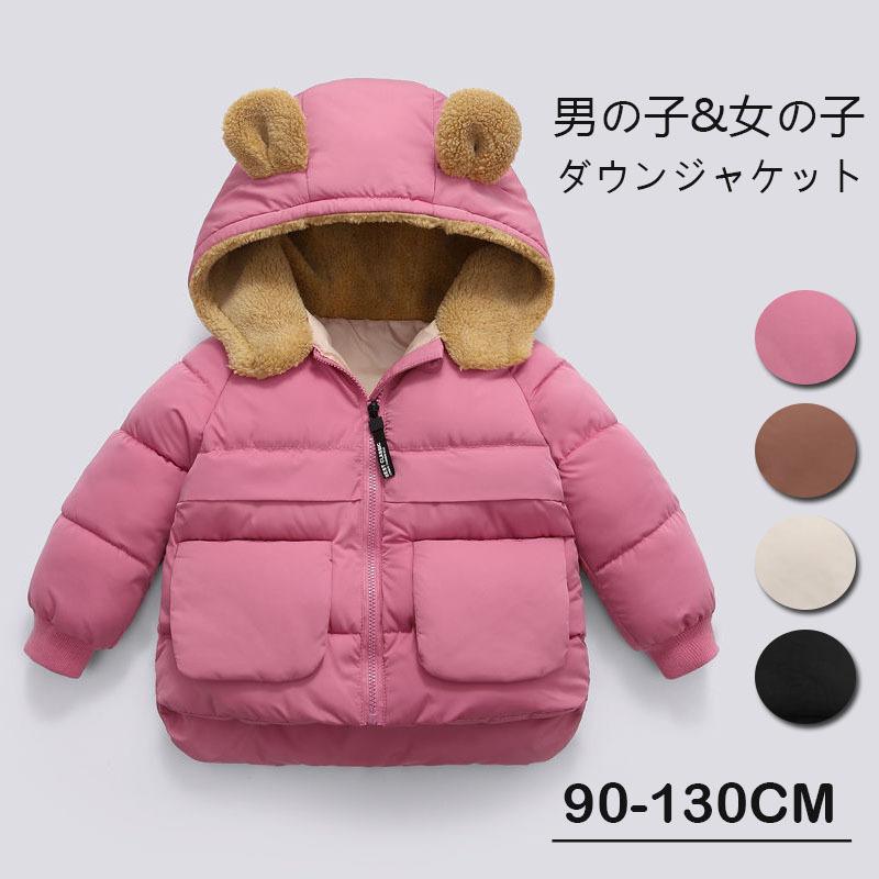 お買得 キッズ ダウンコート ダウンジャケット 韓国 男の子 女の子 中綿 長袖 フード付き アウター 子供服 防寒 暖かい お出かけ 通園 通学 冬服90 130cm こども服 Wantannas Go Id