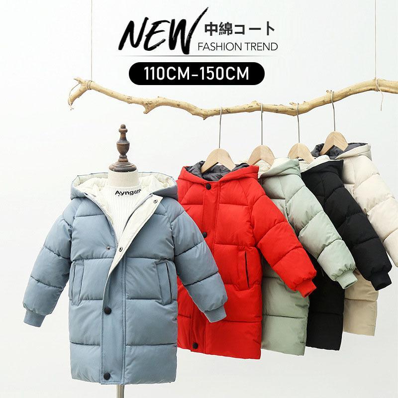 ダウンコート キッズ 男の子 女の子 ダウンジャケット 子供服 アウター ロング丈 無地 韓国風 フード 軽量 冬服 防水 防寒 暖かいジュニア通学 アウター 6 Chocooto 通販 Yahoo ショッピング
