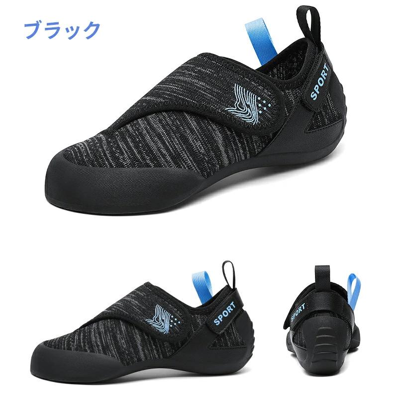 クライミングシューズ キッズ ボルダリング シューズ 登山