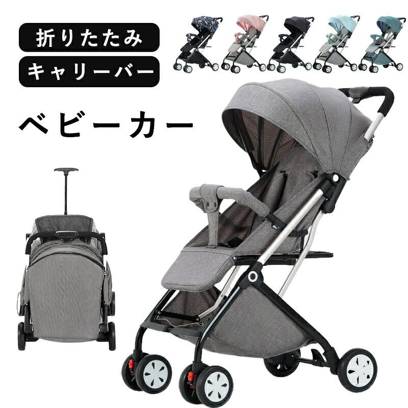 ハイシート 折りたたみ式 ベビーカー グレー ベビーカー 折りたたみ ab型 a型 b型 ハイシートベビーカー