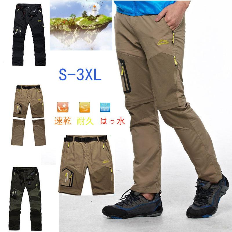 最大63 オフ トレッキングパンツ メンズ ハイキング 登山ウェア アウトドアウエア 作業用 キャンプ 釣り 自転車 ボトムス ズボン 撥水 吸汗速乾 ストレッチ Aynaelda Com