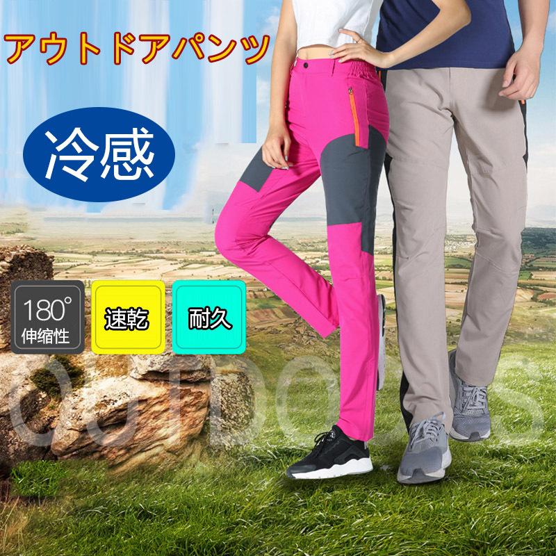 速乾パンツ 薄手 メンズ レディース トレッキングパンツ ゴルフ 速乾 撥水 登山パンツ ズボン アウトドア ボトムス スポーツウエア 春夏秋用 国産