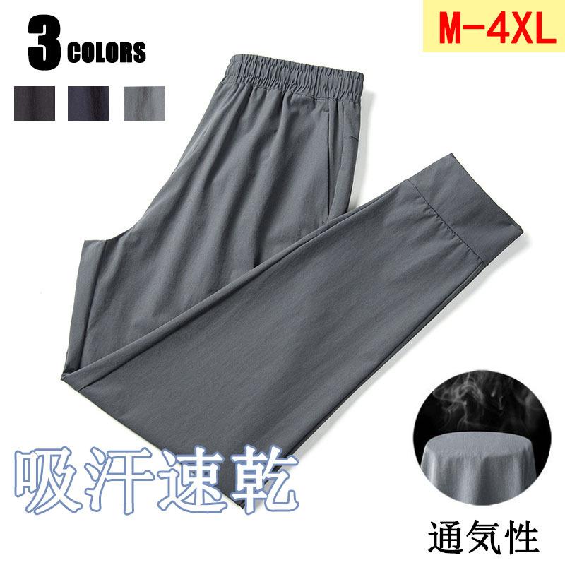 アウトドアパンツ 接触冷感 イージーパンツ 登山ズボン メンズ レディース ストレッチ チノパン 夏 無地 ウォーキング 吸汗速乾 ドライ 通気性 涼しい 肌触り 予約