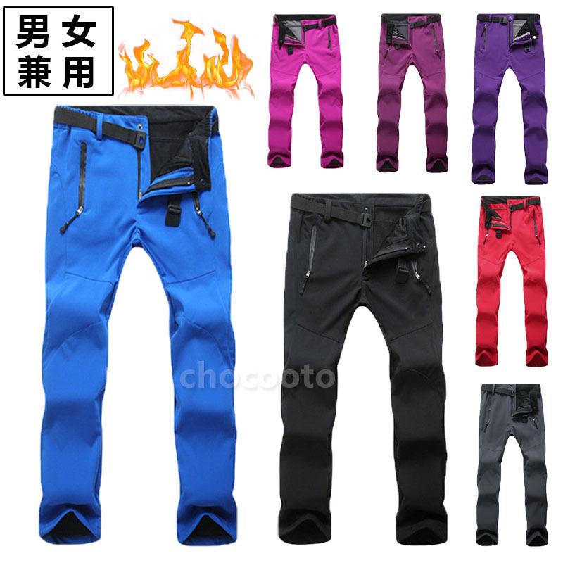 トレッキングパンツ メンズ 冬用 裏起毛 防水 撥水 アウトドアウェア アウトドアパンツ防風防寒冬用 店舗良い 登山用ズボン 速乾 自転車ワークパンツ ロングパンツ