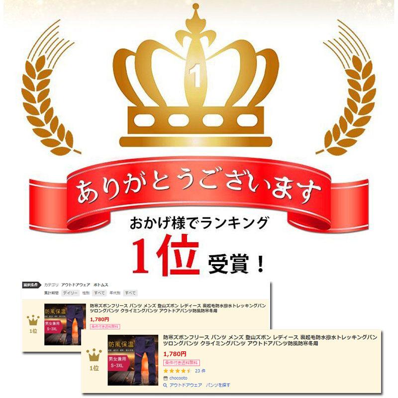 防寒ズボンフリース パンツ メンズ 登山ズボン レディース 裏起毛防水撥水トレッキングパンツロングパンツ クライミングパンツ アウトドアパンツ防風防寒冬用 :D43:chocooto - 通販 - Yahoo!ショッピング 防寒ズボンフリース パンツ メンズ 登山ズボン レディース 裏起毛防水撥水トレッキングパンツロングパンツ クライミングパンツ アウトドアパンツ防風防寒冬用 :D43:chocooto - 通販 - Yahoo!ショッピング
