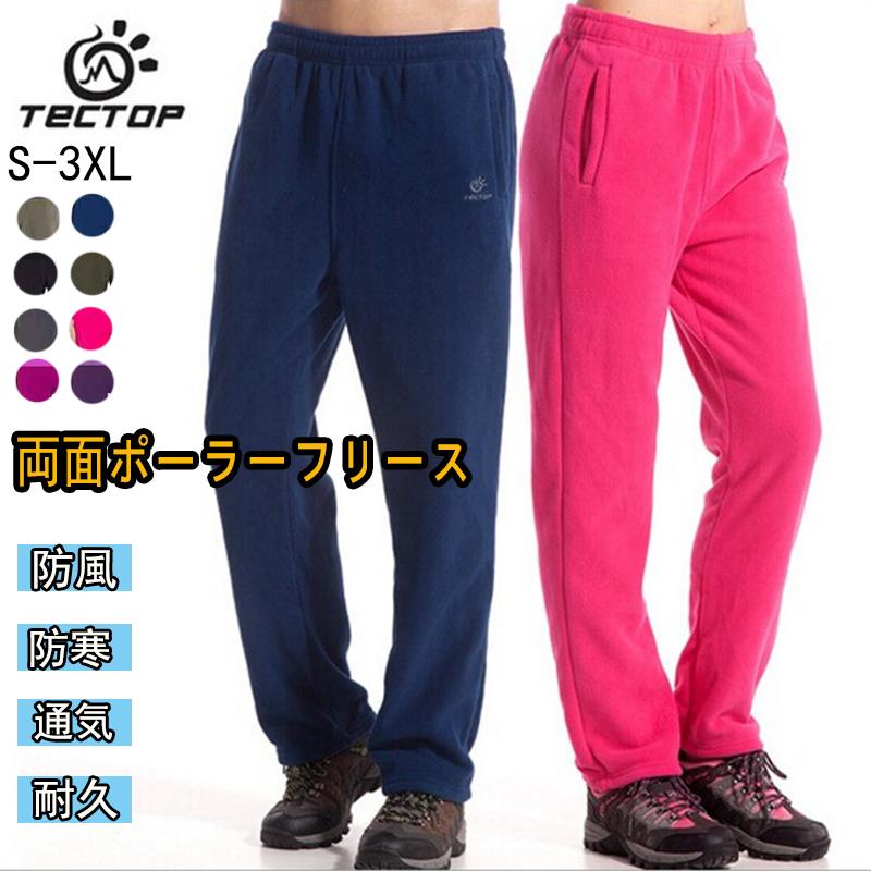 アウトドアパンツ フリース 厚手 メンズ 登山ズボン レディース トレッキングパンツ ロングパンツ クライミングパンツ アウトドアパンツ 防風防寒吸汗 秋冬用 D44 Chocooto 通販 Yahoo ショッピング