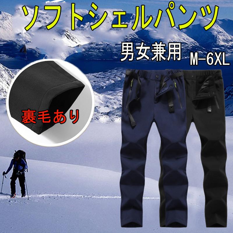 アウトドアパンツ 登山用パンツ 裏起毛パンツ クライミングパンツ 登山ズボン 男性 登山ウェア トレッキングパンツ 厚手 自転車パンツ メンズ レディース D59 Chocooto 通販 Yahoo ショッピング