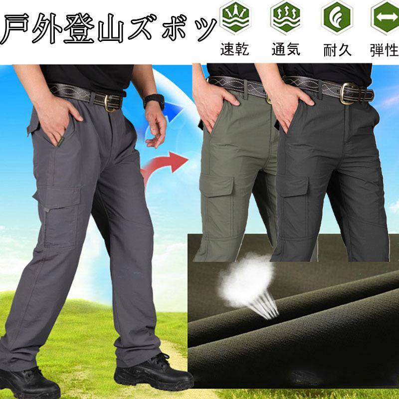 アウトドアパンツ トレッキングパンツ 春夏 登山用パンツ メンズ ワークパンツ 自転車パンツ スポーツウェア サイクリング 裏ボア 透湿性 撥水 速乾 D9 Chocooto 通販 Yahoo ショッピング