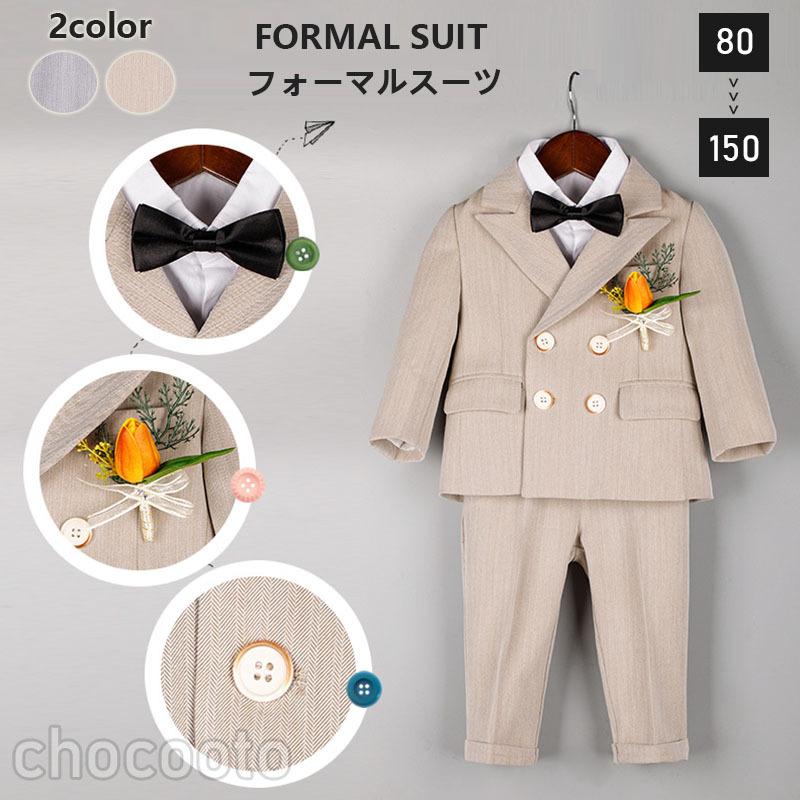 子供スーツ 男の子 フォーマルスーツ キッズ おしゃれ ベビー子供服 発表会 入学式 入園式 卒業式 結婚式 七五三 誕生日タキシード 子ども ジュニア Db57 Chocooto 通販 Yahoo ショッピング