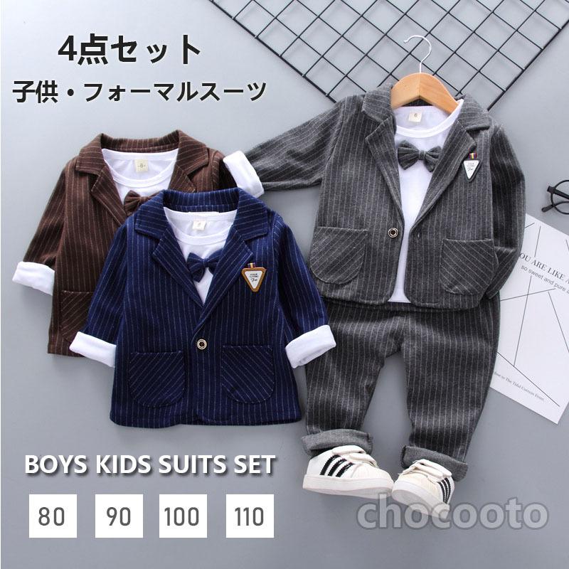 子供スーツ フォーマル 男の子 スーツ おしゃれ ベビー服 キッズ 兄弟 お揃い 卒業式 入学式 おしゃれ 結婚式 発表会 七五三 ブレザー タキシード 子ども服 Db79 Chocooto 通販 Yahoo ショッピング