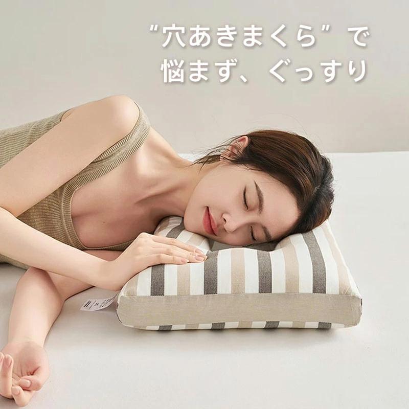 2個入✨枕 ピロー まくら 睡眠まくら 通気用穴あき 寝る人のサポート