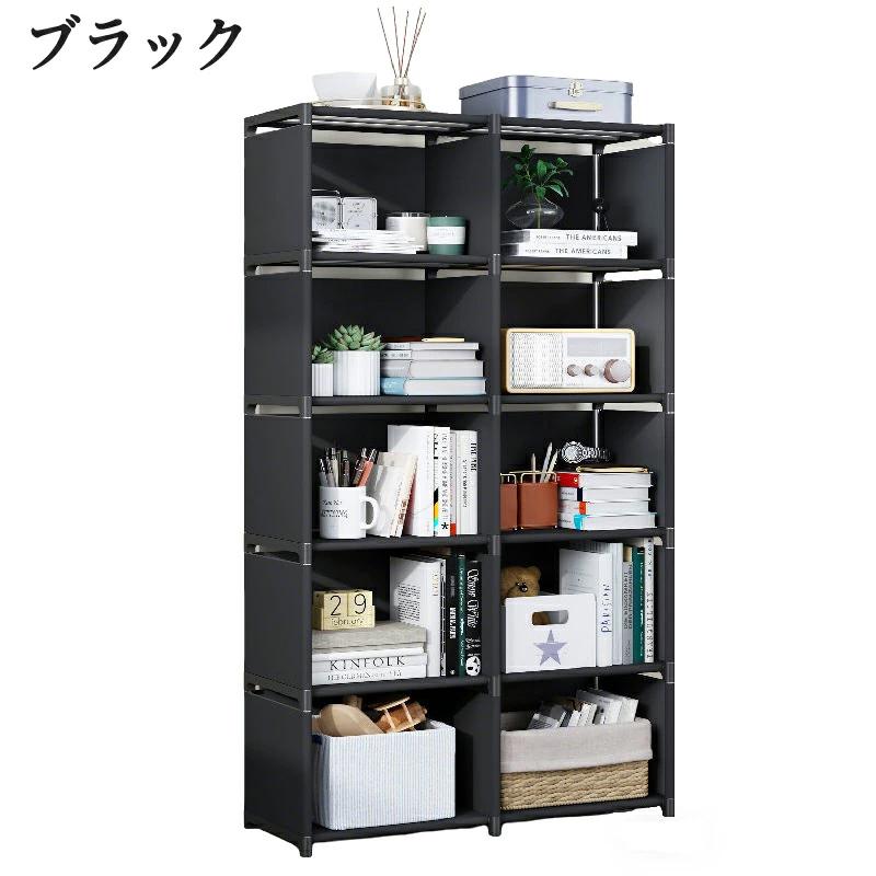 棚 組み立て式 収納棚 本棚 大容量 ラック 整理棚 ボックス 薄型