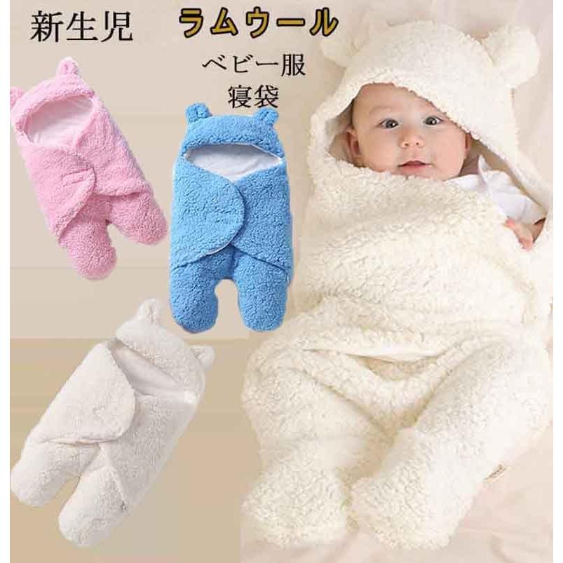 おくるみ 新生児 冬 ベビーおくるみ 足付き ベビー服 赤ちゃん 寝袋 新生児着ぐるみ ブランケット ベビーベッド 無地 熊 出産祝い 記念撮影 可愛い Ee1 Chocooto 通販 Yahoo ショッピング