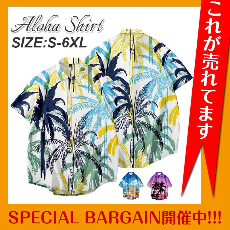 ファッション ネイビーシー アロハシャツ メンズ 半袖 カジュアルシャツ ハワイ 花柄シャツ トップス 開襟シャツ おしゃれ サマーウエア リゾート 半袖シャツ 夏物 父の日40代 50代 Qmwhh4liwu Wamegofamilyworshipcenter Org