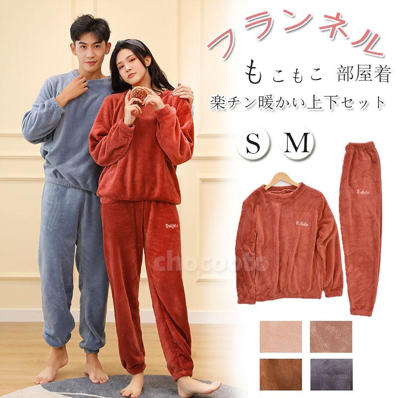 パジャマ ルームウェア 上下セット もこもこレディースルームウェア フ ゆったり刺繍ロゴ 可愛い 冬 部屋着 長袖 プルオーバー 襟なしボア あったか寝巻き F139 Chocooto 通販 Yahoo ショッピング
