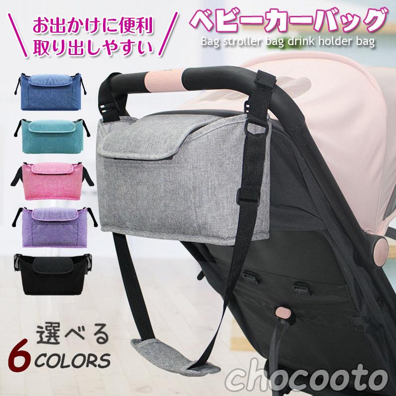 特売 バッグベビーカーバッグドリンクホルダー バッグ 大容量小物入れ 収納 シンプル ベビーカー用バッグ オーガナイザーバギーバッグ出産祝いプレゼント Whitesforracialequity Org