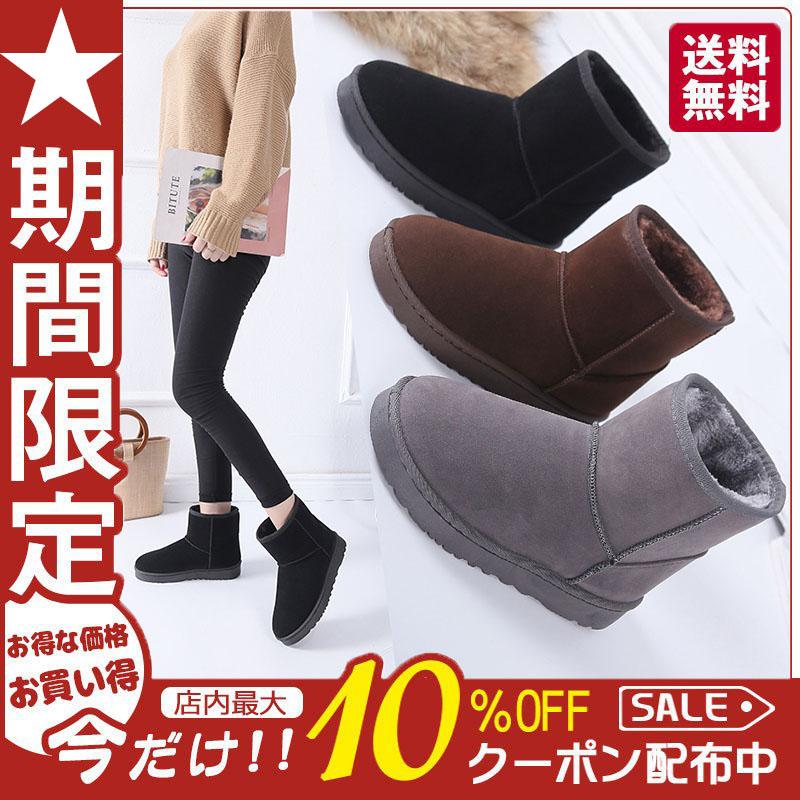 ムートンブーツ レディースショートブーツ 厚底 フラットソール 
