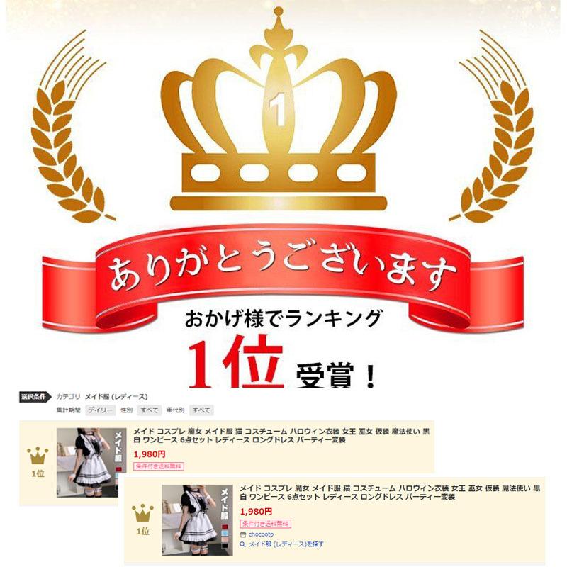 メイド コスプレ 魔女 メイド服 猫 コスチューム ハロウィン衣装 女王 巫女 仮装 魔法使い 黒 白 ワンピース 6点セット レディース ロングドレス パーティー変装 J591 Chocooto 通販 Yahoo ショッピング