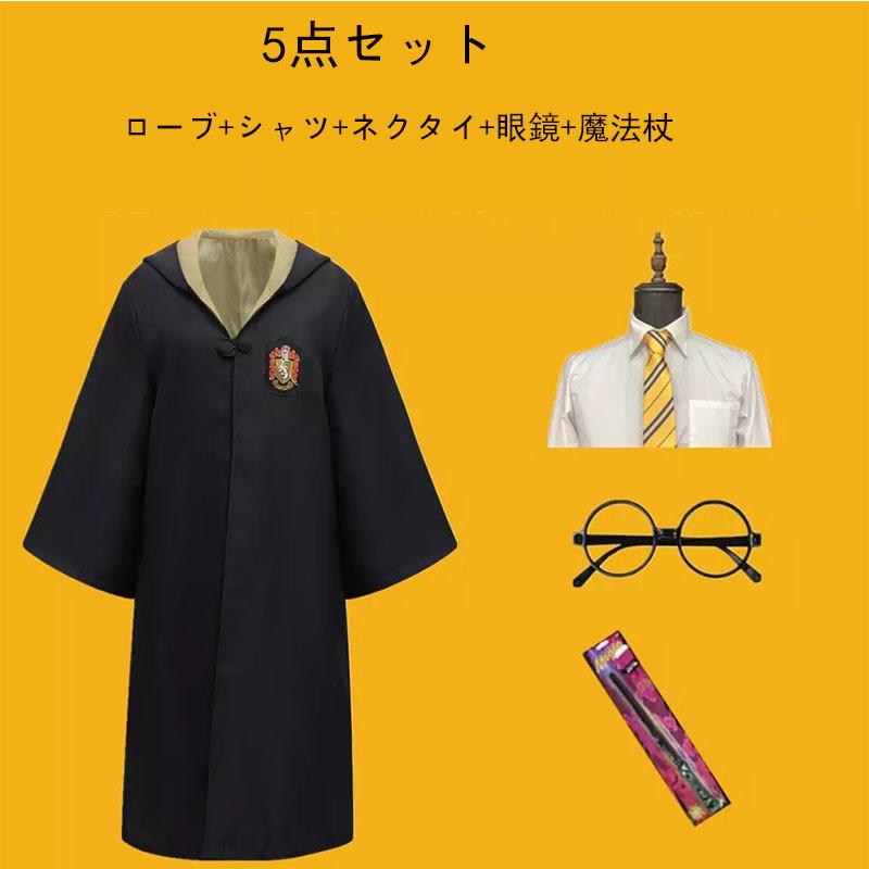 ハロウィン コスプレ衣装 Harry Potter グリフィンドールハリー