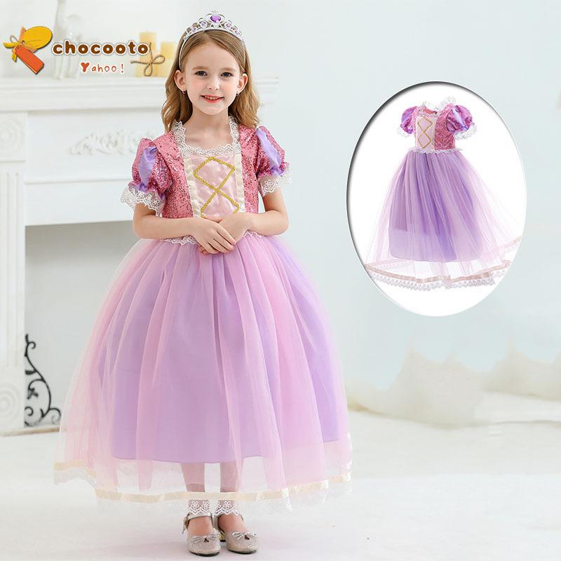 プリンセス ドレス ラプンツェル コスプレ 衣装 子供 ワンピース 大量入荷 キッズ こども 変身 なりきり コスチューム スパンコール 女の子 仮装 お姫様