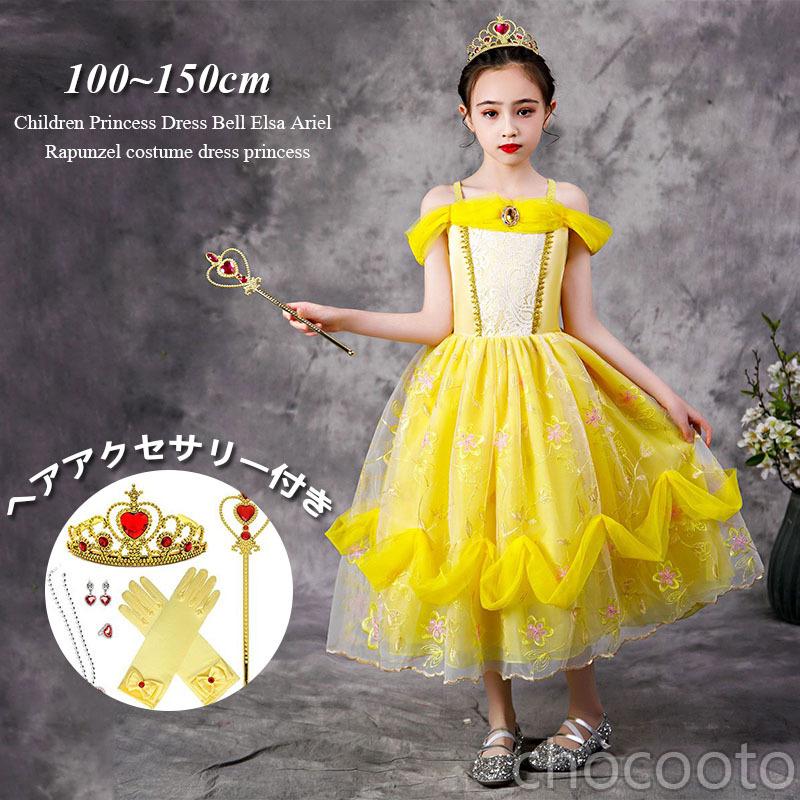 プリンセスドレス ベル 美女と野獣 風 キッズ ドレス コスチューム ティアラセット 子供ドレス ワンピース 女の子 イエロー 発表会 演出用 プレゼント Lf259 Chocooto 通販 Yahoo ショッピング