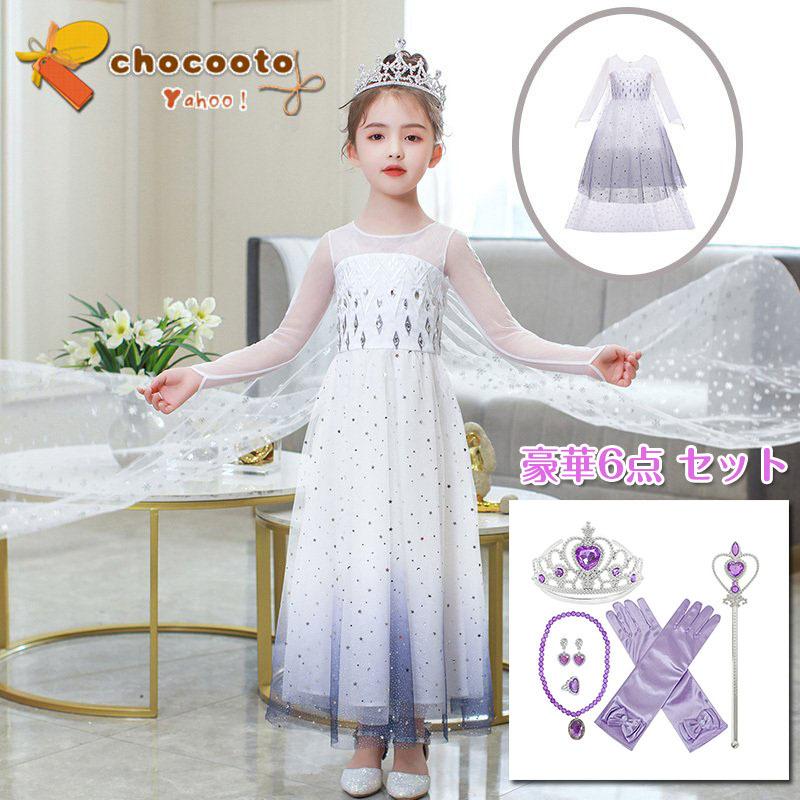 超歓迎 プリンセスドレス エルサドレス アナと女王２ 子供 コスチュームドレス エルサ アナ キッズ エルサワンピース ドレス クリスマス プレゼント Materialworldblog Com