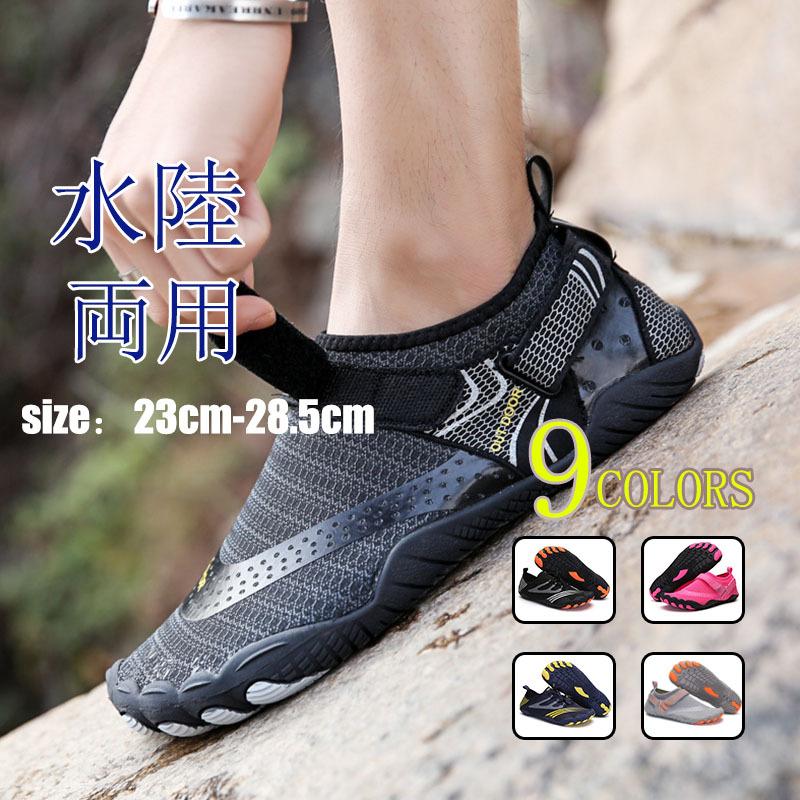 594円 79 以上節約 登山靴メンズ軽量シューズ トレッキングシューズ ウォーサンダル 水陸両用 岩場 疲れない スポーツシューズ 運動靴 男女兼用 アウトドア 滑り止め 旅行 海 夏
