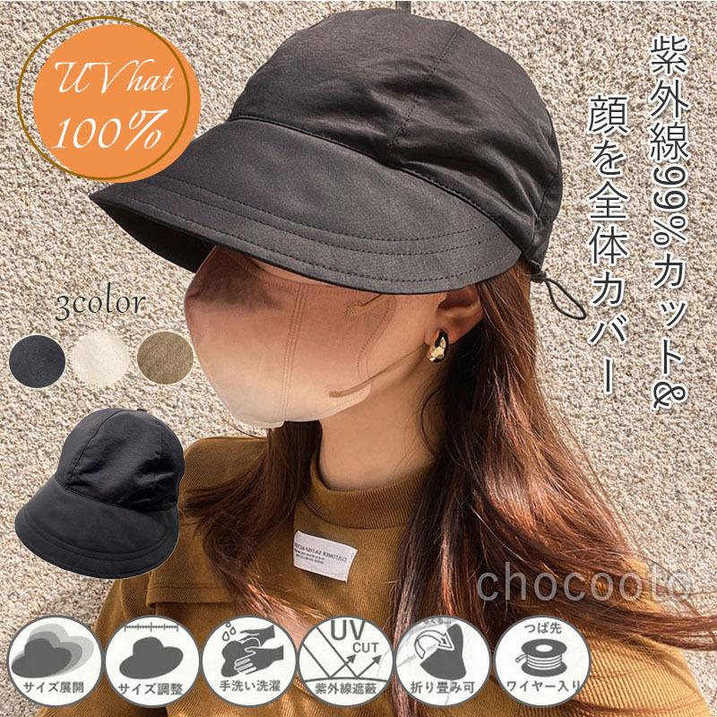 帽子 レディース Uv 紫外線カット オシャレ つば広 日よけ 折りたたみ 飛ばない シンプル 夏 アウトドア キャンプ 日焼け防止 ハット サファリハット 日除け Mz34 Chocooto 通販 Yahoo ショッピング