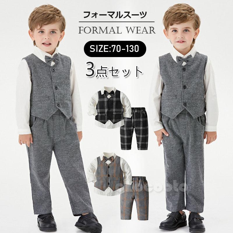 おしゃれ 子供服 ツイード チェック 子供 スーツ 3点セット キッズ フォーマル 男の子 ベビー 入学式 卒園式 タキシード 結婚式 奉呈