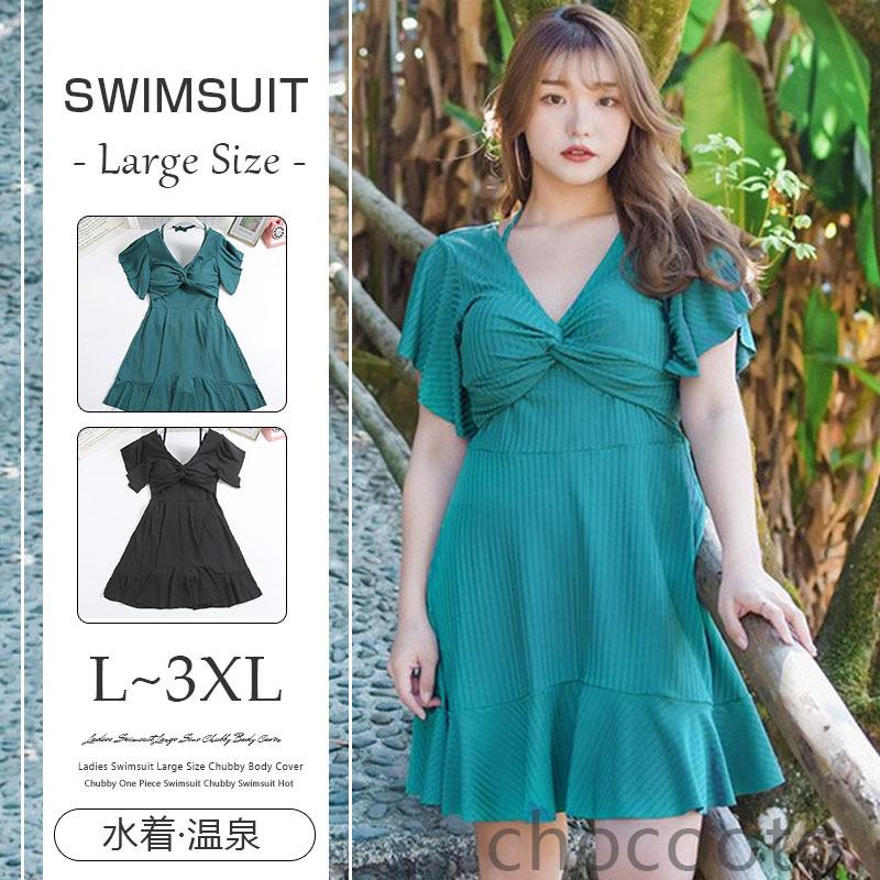 一部即納 レディース 水着 大きいサイズ ぽっちゃり 体型カバー ぽっちゃり ママ ワンピース水着 ぽっちゃり水着かわいい 海リゾート ハワイ 旅行 温泉 Ooo108 Chocooto 通販 Yahoo ショッピング