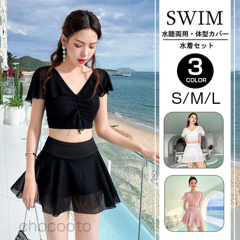 一部即納 水着 レディース 2点セット ワンピース 体型カバー ビキニ ママ水着 大きいサイズ 可愛い ビーチ シンプルセクシー 温泉 海水浴 スイミング 代 Ooo3 Chocooto 通販 Yahoo ショッピング