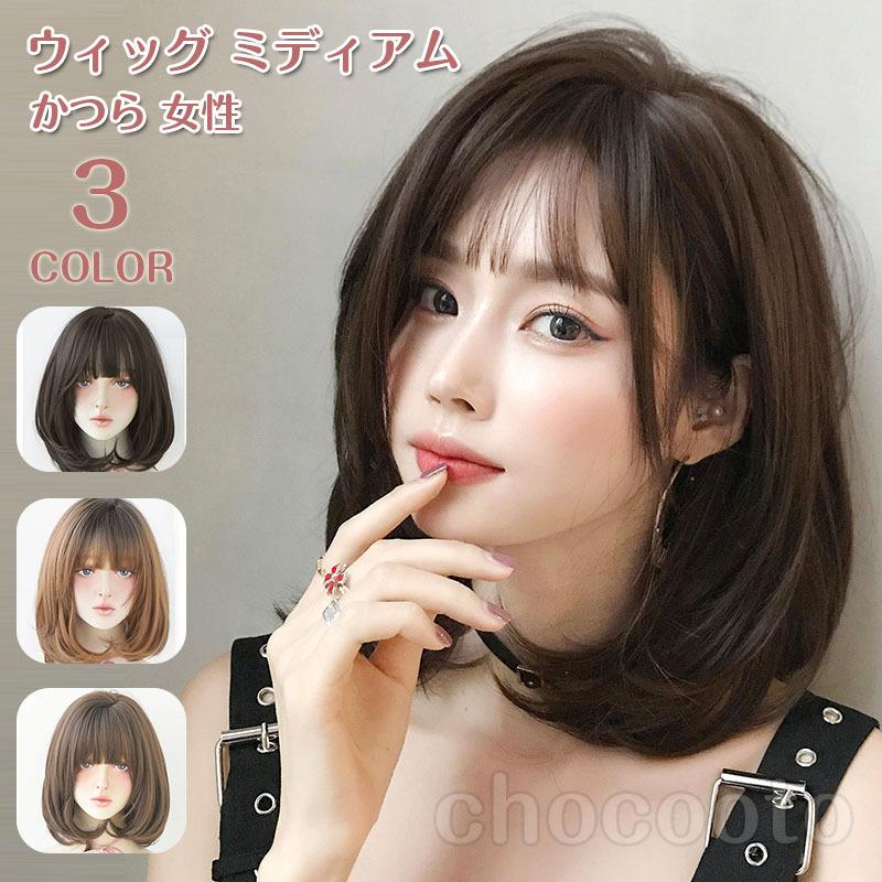 ウィッグ ミディアム ボブ フルウィッグ 自然 ウイッグ ウェーブ パーマ 派手髪 かつら 女性 レディース コスプレ 黒髪 かわいい お洒落 大人 爆買いセール
