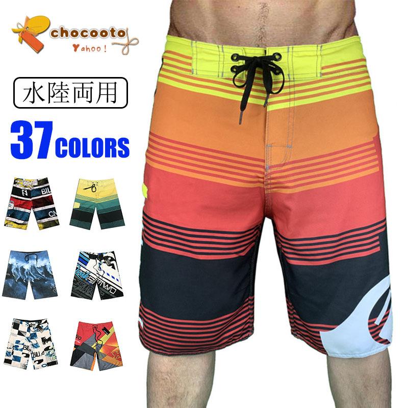水着 メンズ サーフパンツ 五分丈 海パン 海水パンツ サーフショーツ ショートパンツ ハーフパンツ 短パン 海外旅行 ブランド品専門の