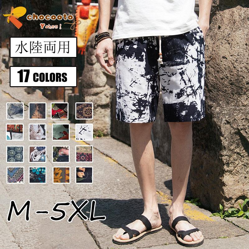 サーフパンツ メンズ 水着 男性用 ボードショーツ トランクス 水陸両用 Qqq32 Chocooto 通販 Yahoo ショッピング