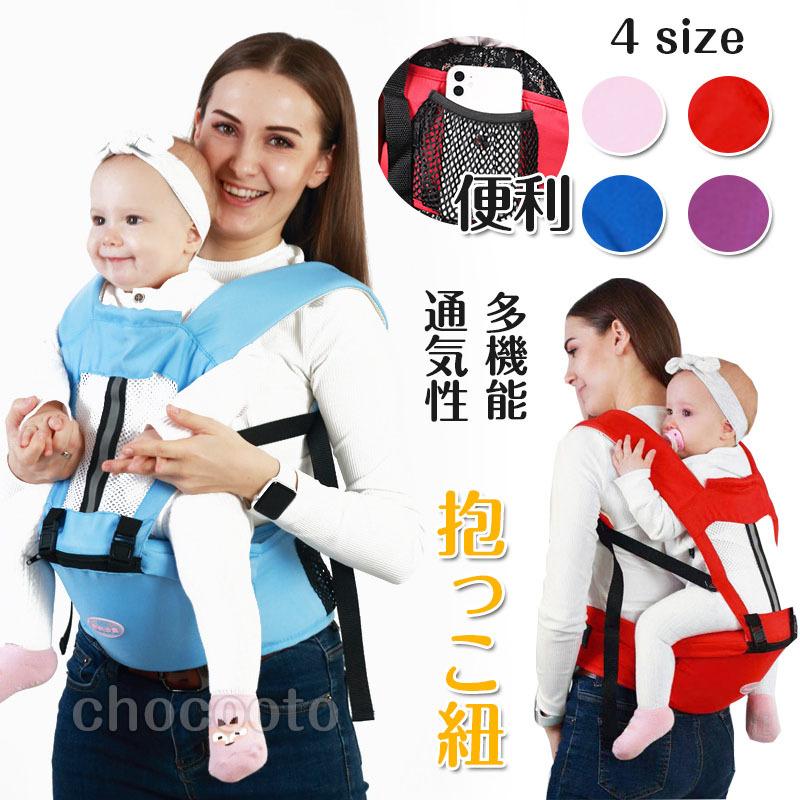 ヒップシート 抱っこ紐 おんぶ紐 抱っこひも だっこひも おんぶ紐 多機能 新生児 赤ちゃん出産祝い 抱っこサポート おんぶひも ベビースリング 新生児 R7 Chocooto 通販 Yahoo ショッピング
