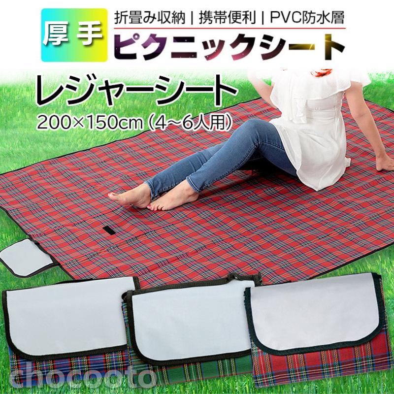 474円 注目ブランド レジャーシート 大判 折り畳み コンパクト 洗える マット アウトドア用品 ピクニック キャンプ ビーチマット おしゃれ 家族 子供 ファミリー 大人数 持ち手付き